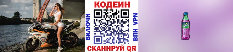 гидра tor  Азов  Кодеин Purple Drank 