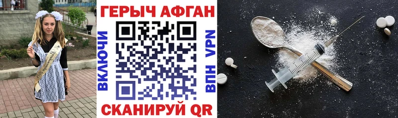 ГЕРОИН Heroin  Азов 
