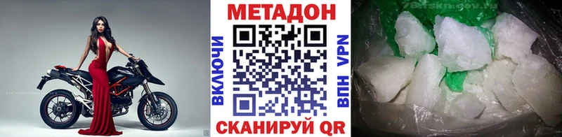 МЕТАДОН белоснежный  shop формула  Азов 